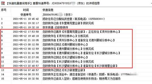 甜蜜惩罚我是看守专用宠12集