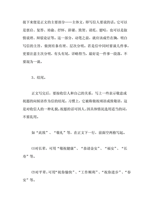 超级教师第6集在线观看